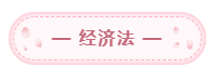 2020年注会备考每科每天学习几小时? 2020年注会备考每科每天学习几小时?