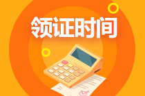 辽宁沈阳中级经济师合格证领取 辽宁沈阳中级经济师合格证领取