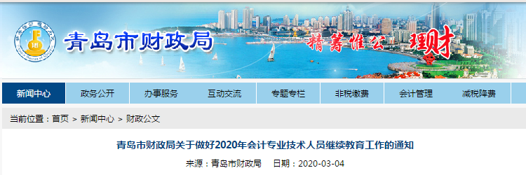 高会报名在即 继续教育年限不够怎么办？赶紧补啊！