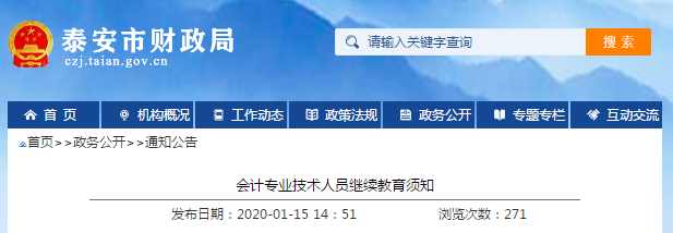 高会报名在即 继续教育年限不够怎么办？赶紧补啊！