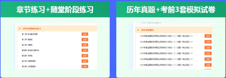配套练习+全套答疑服务1