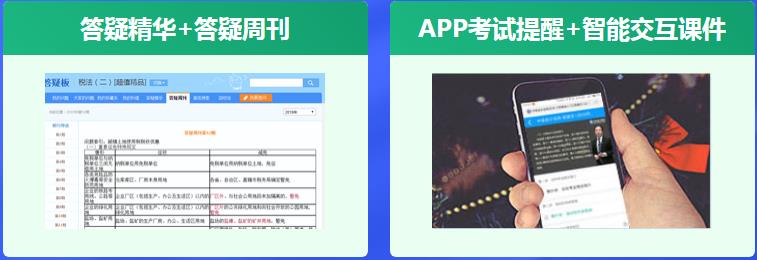 配套练习+全套答疑服务3