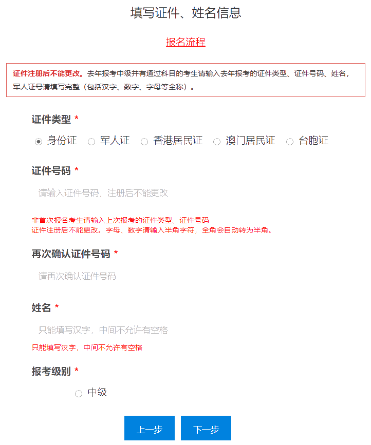 吉林2020年会计中级报名入口已经关闭！