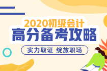 3种考生类型你是哪一种？高效过初级你得这样学！