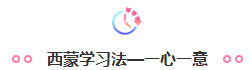 国际公认最有效的这4种学习方法也可以适用注会