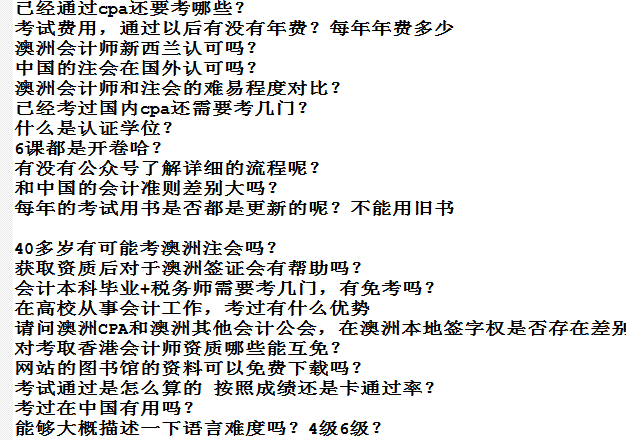 视频回放:澳公会点拨!财会人逆袭专场 视频回放:澳公会点拨!财会人逆袭专场