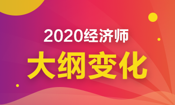 大纲变化 大纲变化