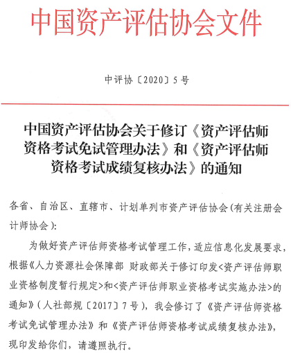 资产评估1 资产评估1