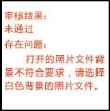 高级会计师报名照片上传失败？IE如何设置？