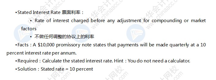 AICPA知识点：收益计算—票面利率
