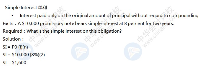 AICPA知识点：单利simple interest