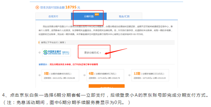 网校注会课程25日京东白条限时免息~速来围观>