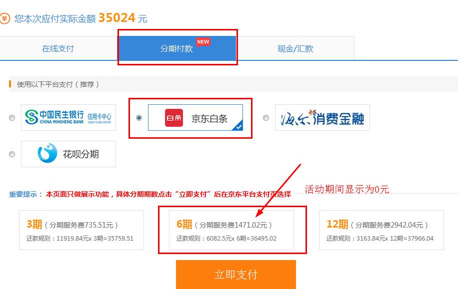 【好消息】网校AICPA课程88折+京东白条6期免息~赚了!! 【好消息】网校AICPA课程88折+京东白条6期免息~赚了!!