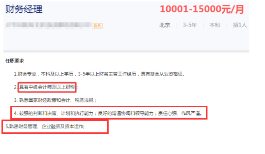 中级会计薪资多少？值得考吗？
