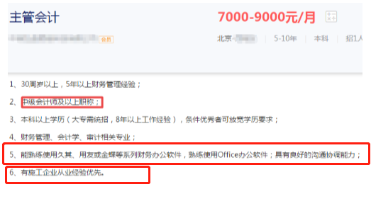 中级会计薪资多少？值得考吗？