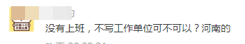 【解惑】想要报考中级会计考试 没有工作单位怎么办? 【解惑】想要报考中级会计考试 没有工作单位怎么办?