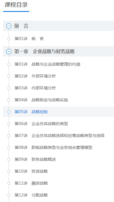 高级会计实务(2020)刘国峰_贾国军 高级会计实务(2020)刘国峰_贾国军