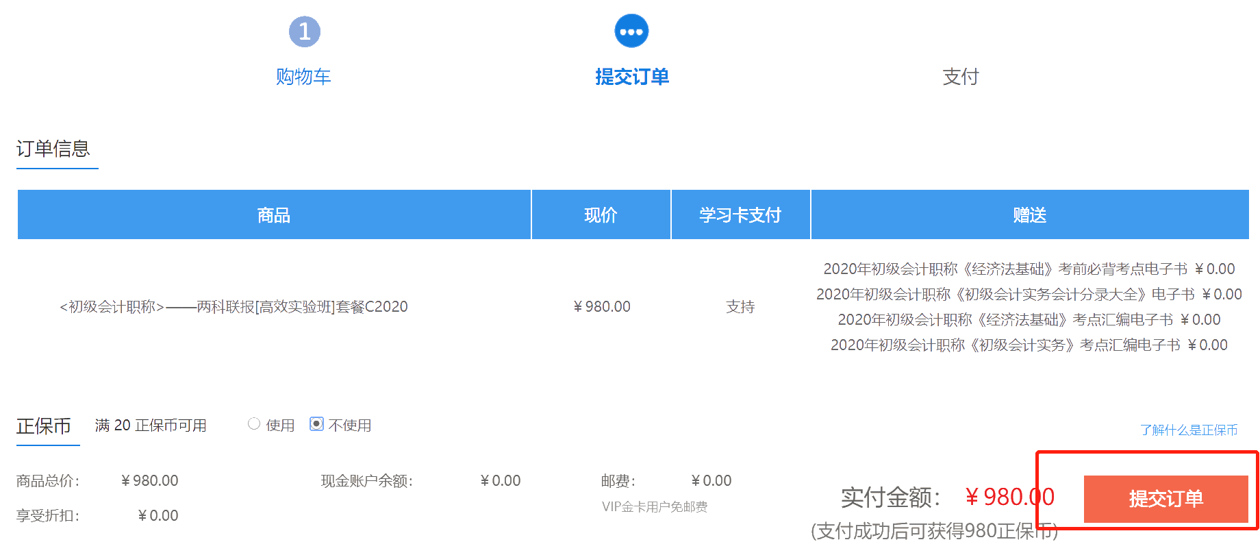 万物皆可分期 18日使用京东白条购课可享6期免息 仅限一天！