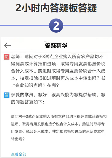 2小时内答疑板答疑