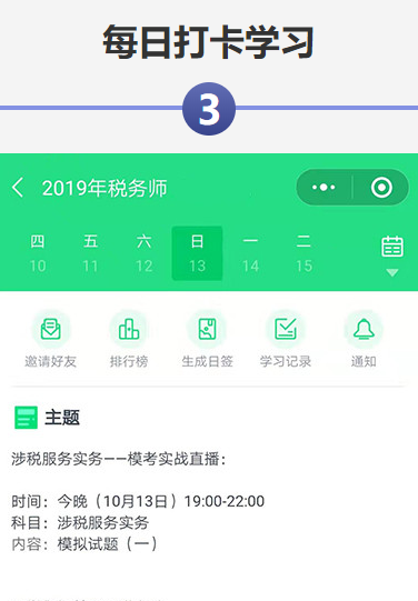 每日打卡学习