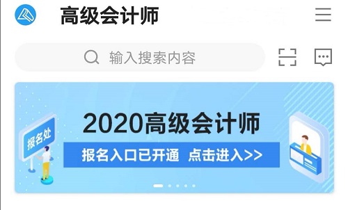 【指南】使用APP学习 如何才能不错过高会重要资讯 【指南】使用APP学习 如何才能不错过高会重要资讯