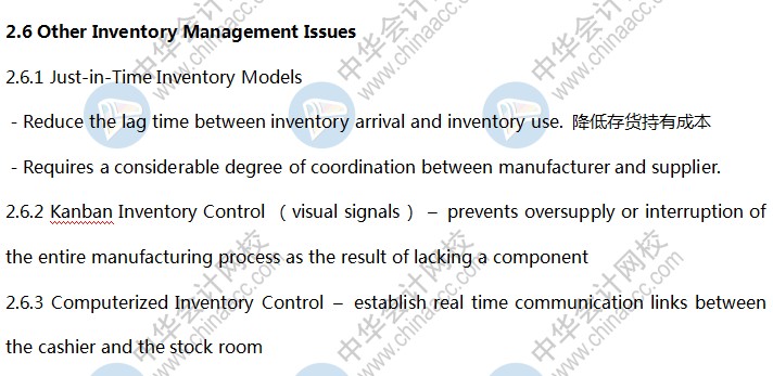 知识点：Other Inventory Management Issues&nbsp;