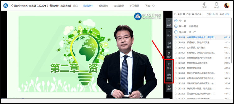 【统一通知】正保会计网校初级会计职称考试题库使用攻略 【统一通知】正保会计网校初级会计职称考试题库使用攻略