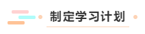 具备这些“技能” 自学也能考过注会？！