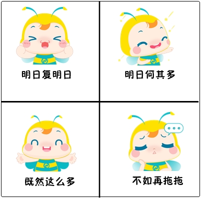 明日复明日 初级会计考试在即 你还有几个明天可以拖呢？