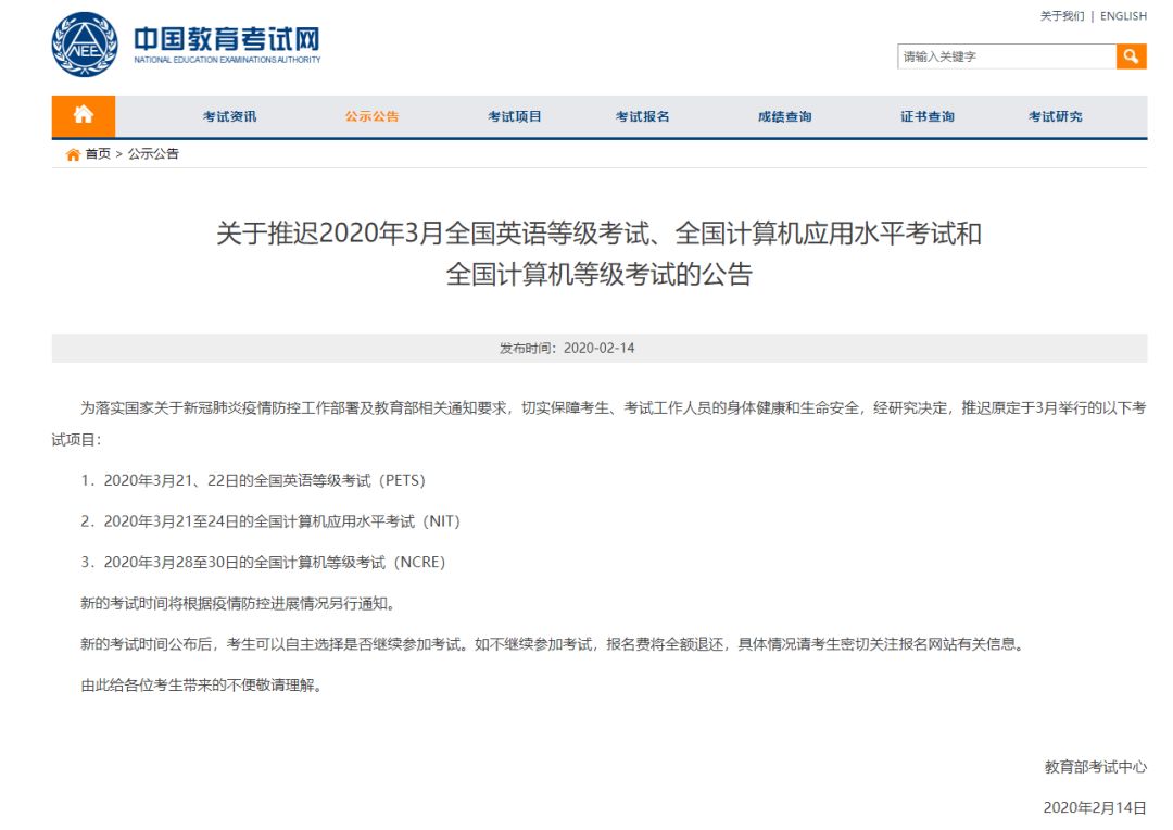 紧急消息：初级考试已确定推迟！中级考试或将推迟！？