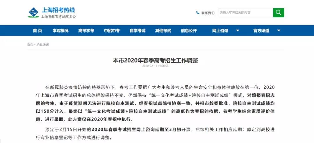 紧急消息：初级考试已确定推迟！中级考试或将推迟！？