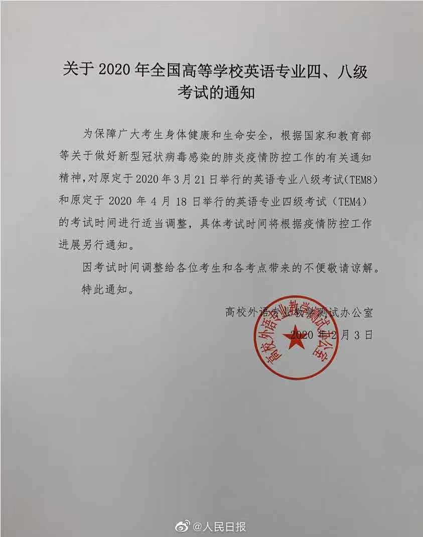 紧急消息：初级考试已确定推迟！中级考试或将推迟！？