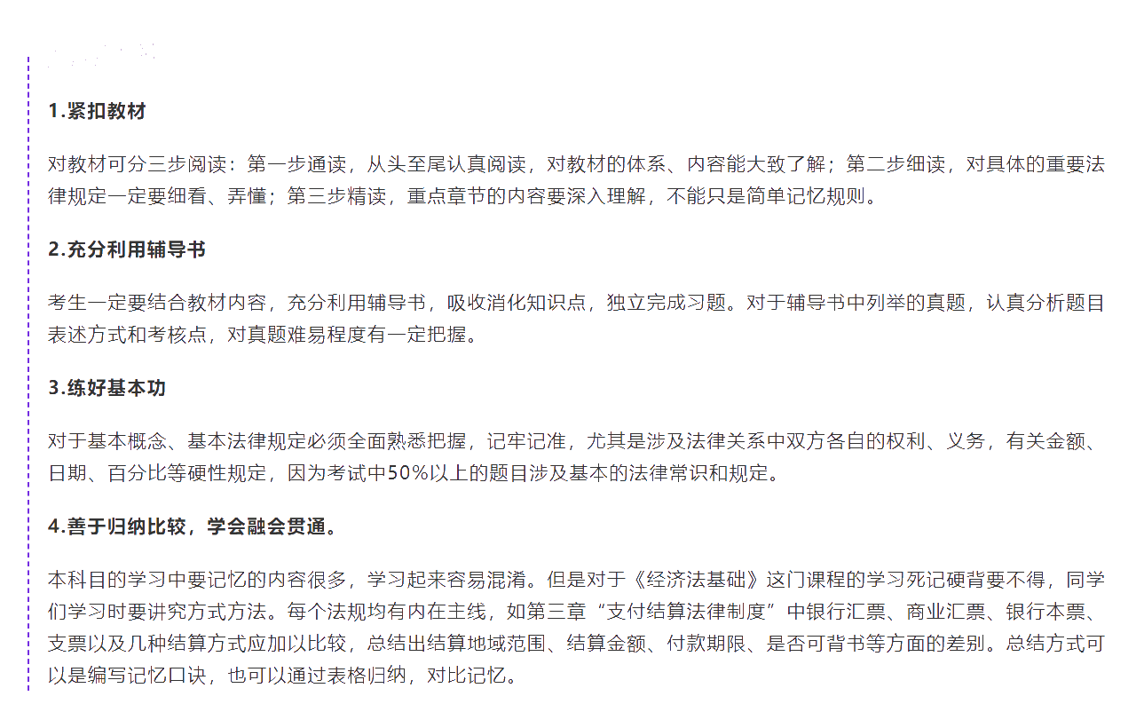 现阶段初级两科分开这么学 通过率提升80%