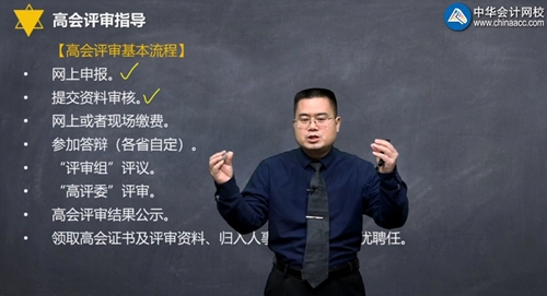 【论文写起来】2020年高级会计师论文班课程开通啦！