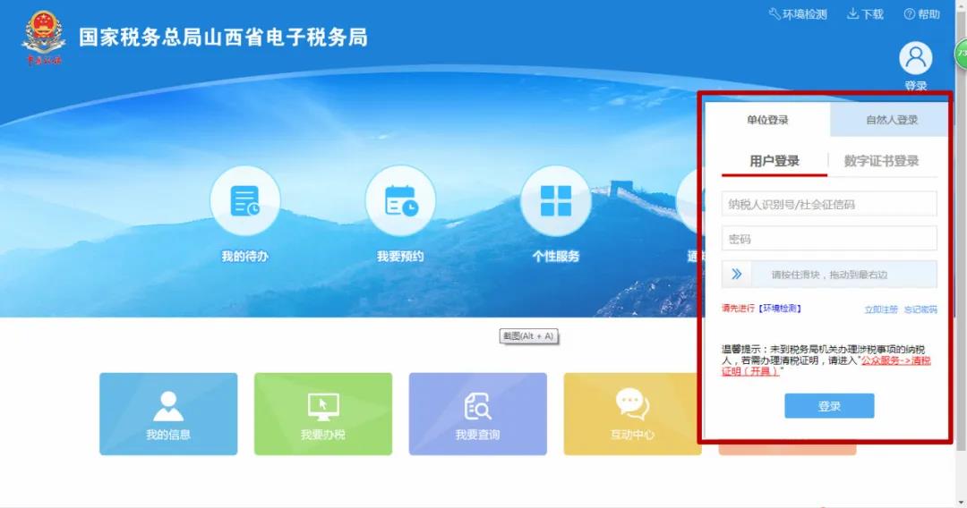@缴费人：机关事业单位的社保费如何申报缴纳？