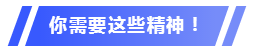 抱歉!没有这些东西 符合报名条件你也打不赢注会这场仗! 抱歉!没有这些东西 符合报名条件你也打不赢注会这场仗!