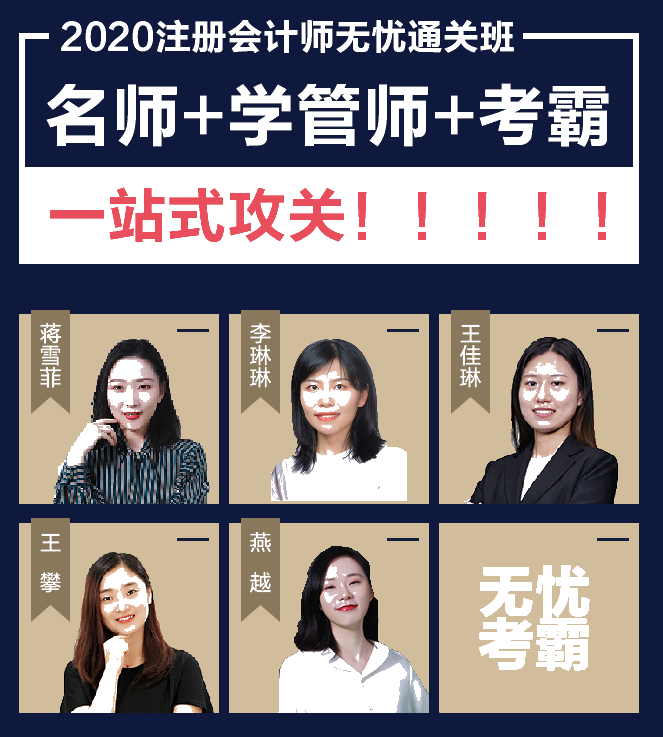 内蒙古2020年注册会计师考试科目和考试范围是什么？