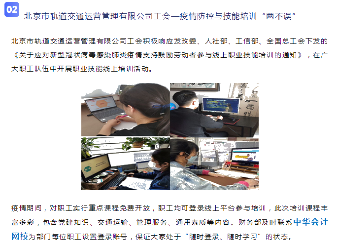 远程办公学习高会的正确打开方式 