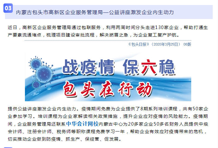 远程办公学习高会的正确打开方式 