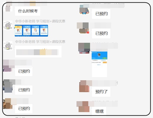 初级万人模考强势来袭  就差你没预约了 给我约！