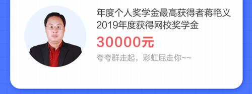 惊！有人竟然一年累计学习2000多小时！初级会计这样学早过了！