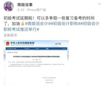 初级考试延期之网校老师对我说~