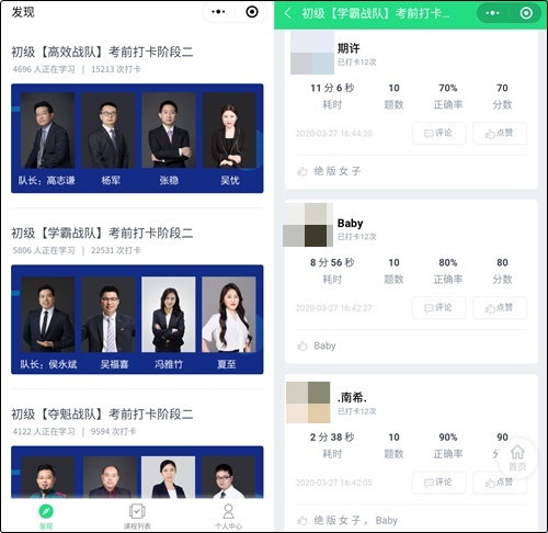 坚持的人成功的概率大一点 初级会计考前打卡大作战你坚持了几天？