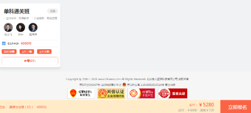 购澳洲cpa课程享6期免息