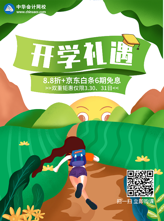 【官方】2020年6月整月都可参加AICPA考试!延长考试周! 【官方】2020年6月整月都可参加AICPA考试!延长考试周!