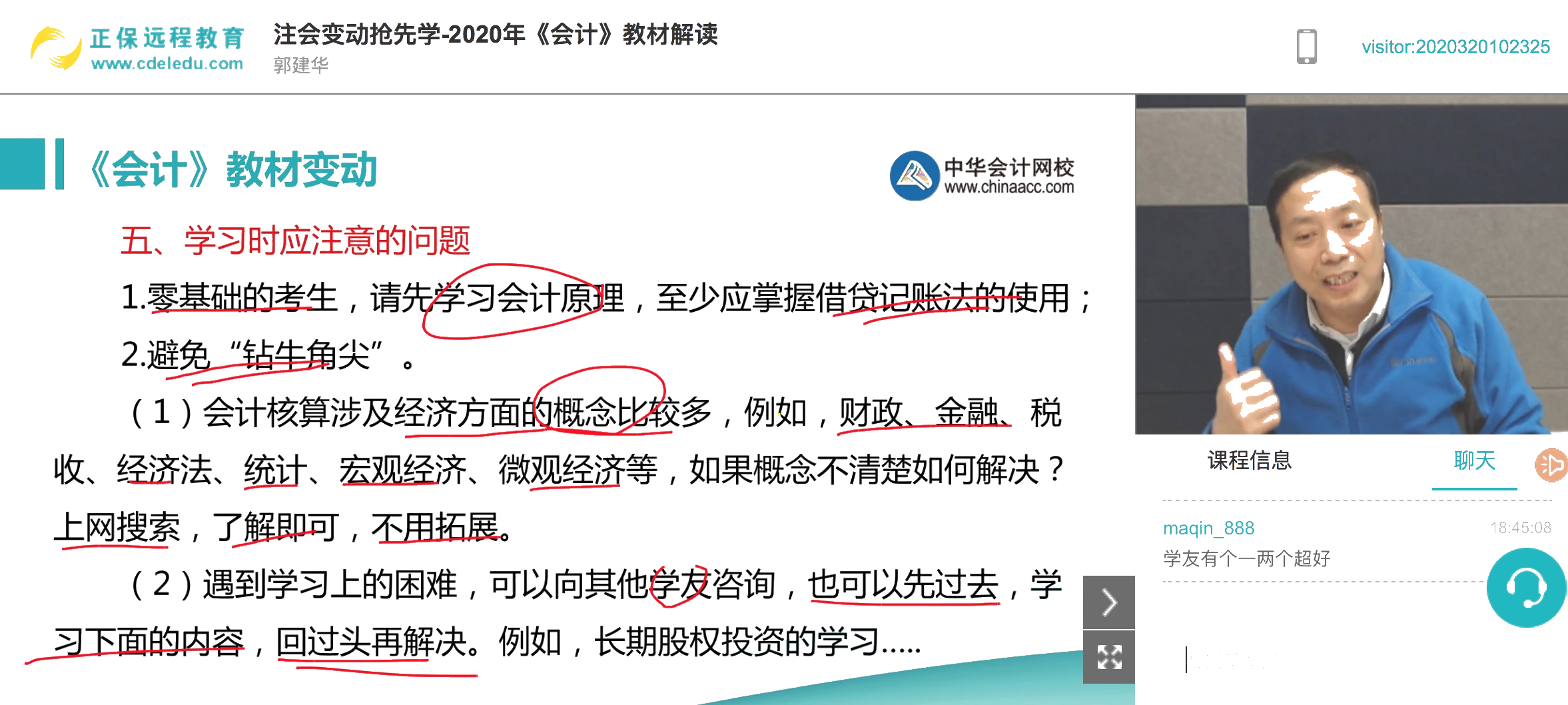备战注会不用慌,别让教材停留在第一章 备战注会不用慌,别让教材停留在第一章
