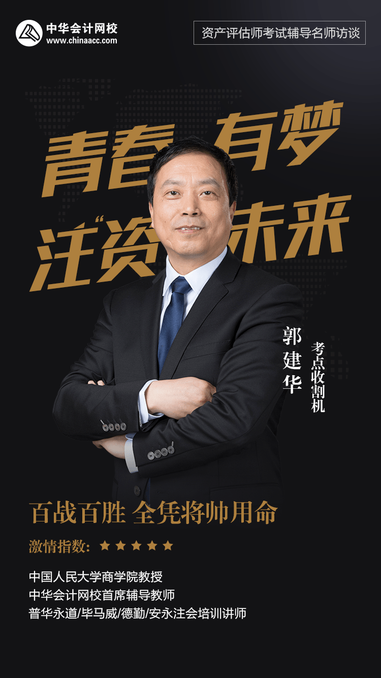 郭建华海报 郭建华海报