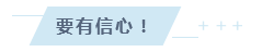 2020年注会报名在即 要放弃吗？