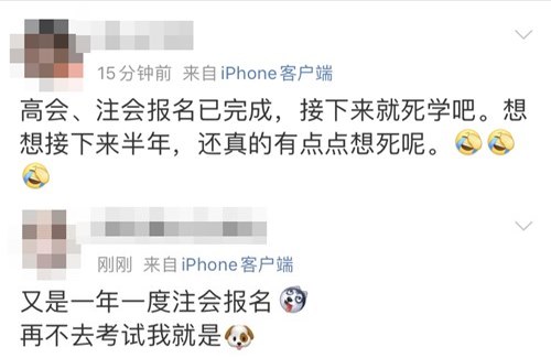 又是一季注会报名好时节！