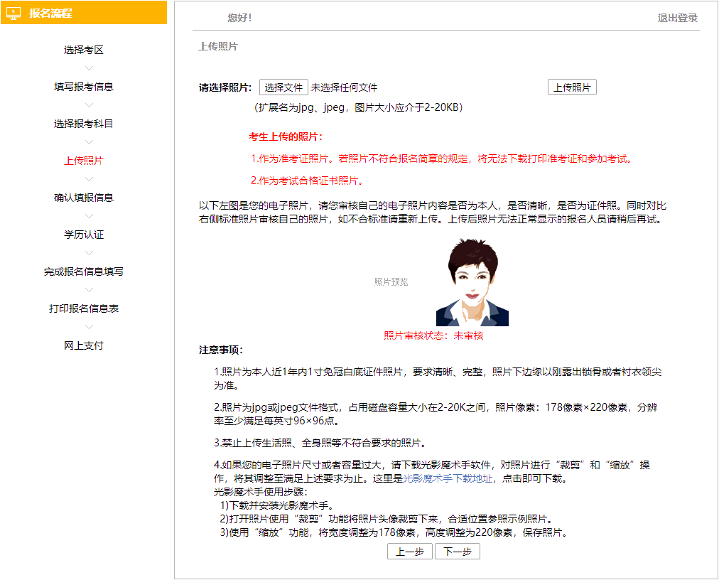 报名10步走 问题全没有！2020年注会报名流程速览